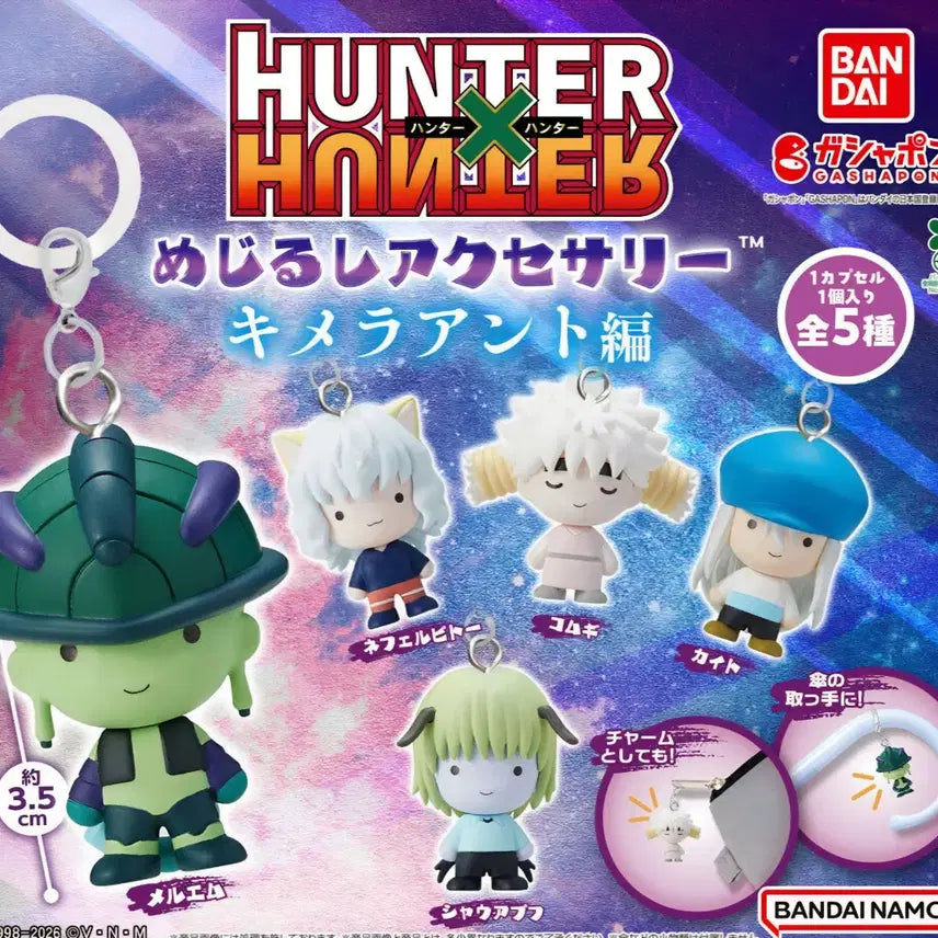[BUNJANG] Hunter x Hunter Chimera Ant Mezurushi Full Set / 헌터헌터 메지루시 키메라엔트 풀세트