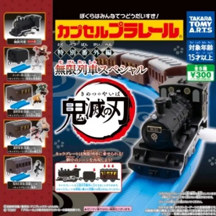 [BUNJANG] Takara Tomy Plarail Demon Slayer Mugen Train Anime Gacha / 귀멸의 칼날 타카라토미 프라레일 무한열차 기차 가챠 미개봉