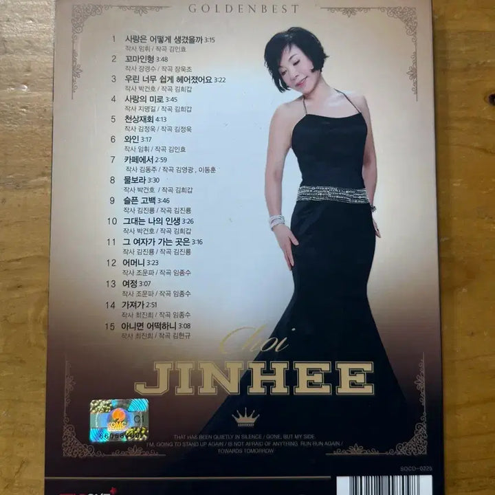 [BUNJANG] Choi Jin-hee Golden Best CD / 최진희 골든 베스트 시디
