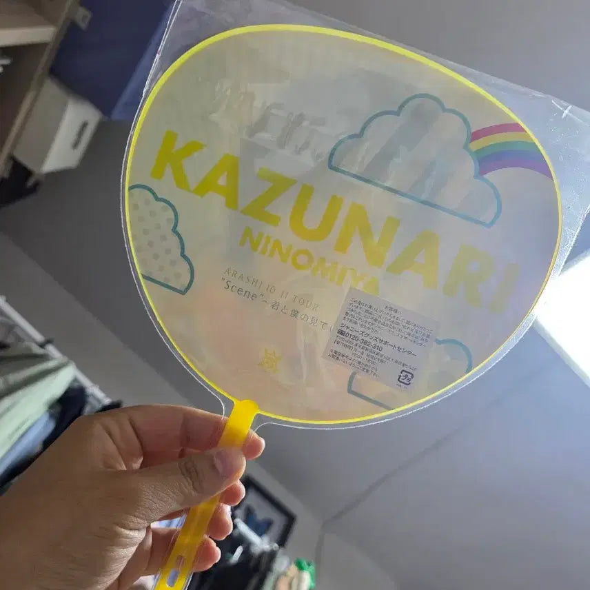 [BUNJANG] Arashi Ninomiya Kazunari Fan Lightstick / 아라시 니노미야 카즈나리 부채