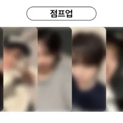 [BUNJANG] BOYNEXTDOOR Riwoo Jaehyun Home Jump Up Lucky Draw Split Set / 리우, 재현) 보이넥스트도어 home 점프업 럭키드로우 분철
