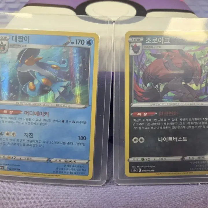[BUNJANG] Zoroark / Groudon / Whimsicott / Volcarona Cards Bundle Set / [S급] 조로아크/대짱이/백솜모카/플라제스 카드