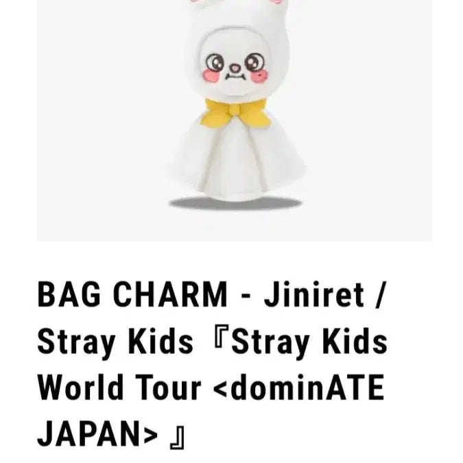 [BUNJANG] Stray Kids SKZOO Dominates Japan MD Jiniret Bag Charm (Sealed) / 스키즈 스키주 일본md 지니렛 백참