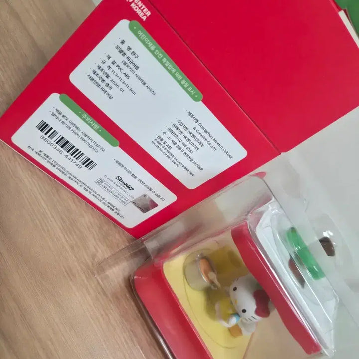 [BUNJANG] Sanrio Hello Kitty Apple Village Series Wind-up Figure / 산리오 정품 헬로키티 사과마을 시리즈 태엽 피규어 새상품