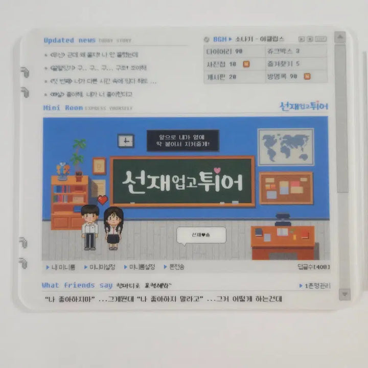 [BUNJANG] Byeon Woo-seok "Lovely Runner" Mousepad Bundle Set / 변우석 크리니크 마우스패드 + 선재업고튀어 마우스패드 굿즈