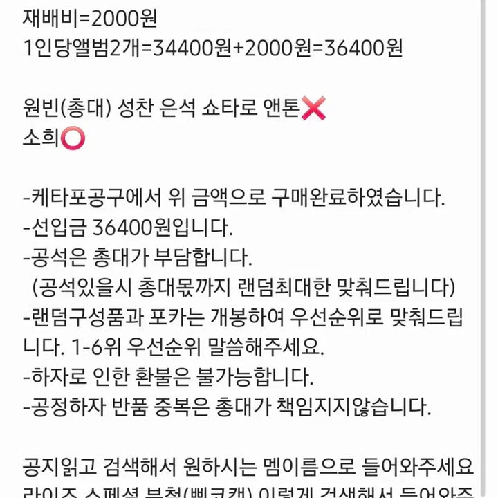 [BUNJANG] RIIZE Special Limited Edition Split Set (Sohee Available) / 라이즈 스페셜 초회한정판 분철(소희가능)