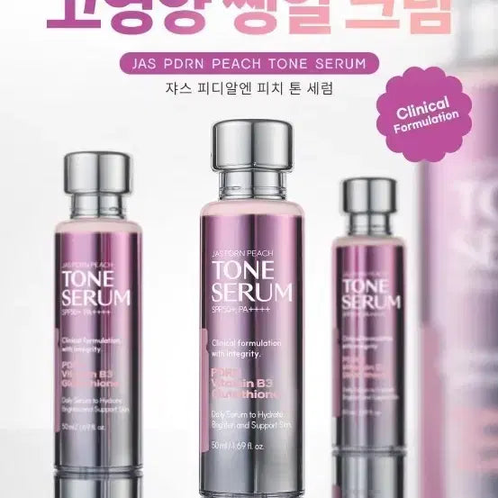 [BUNJANG] JAS Peach Tone Serum SPF50+ PA++++ / 쟈스 피치 톤 세럼