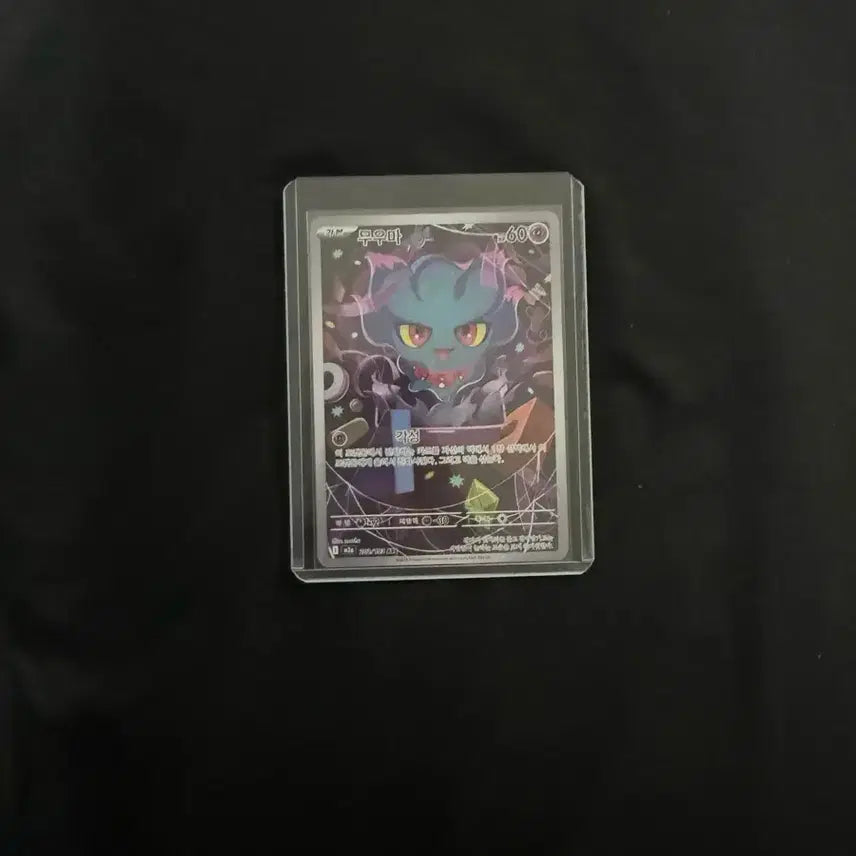 [BUNJANG] MooMoo AR Photocard / 무우마 ar