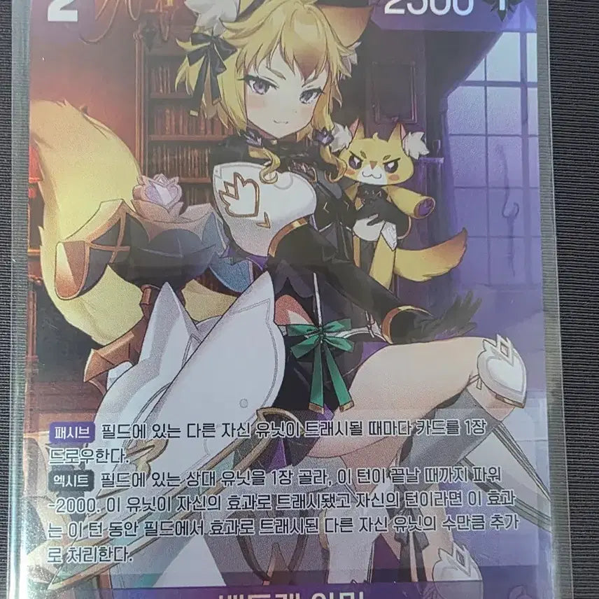 [BUNJANG] Epic Seven Nibel Arena Bad Cat Arming Promo Card / 니벨아레나 에픽세븐 프로모카드 배드캣 아밍