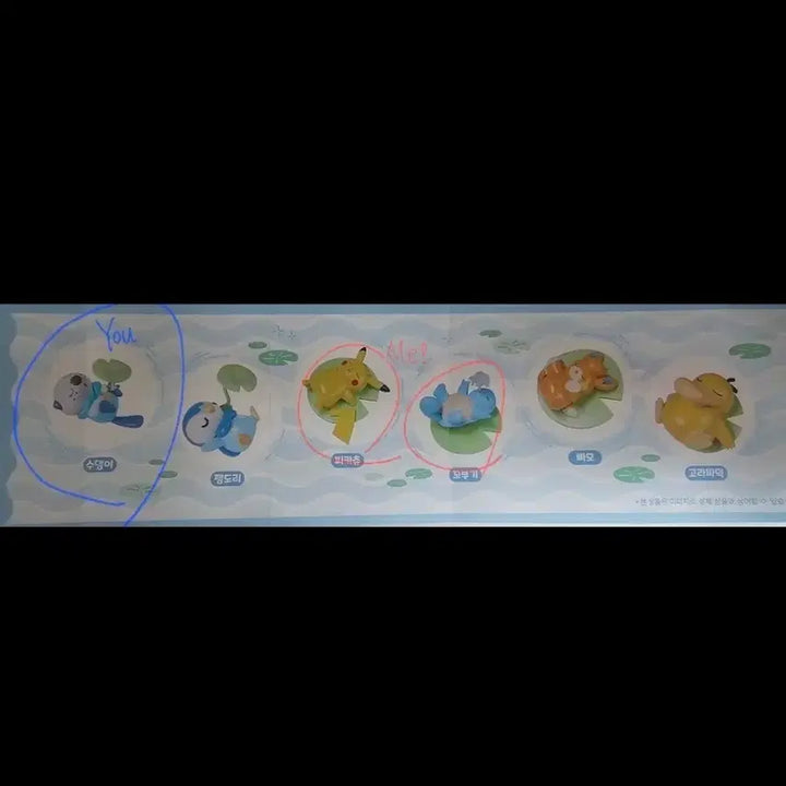 [BUNJANG] Healing Time Figure Collection Squirtle / 두둥실 힐링 타임 피규어 컬렉션  꼬부기