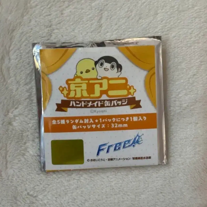 [BUNJANG] Free! Kyōani Handmade Can Badge Hazuki Nagisa / Free! 프리 쿄애니 핸드메이드 캔뱃지 나기사
