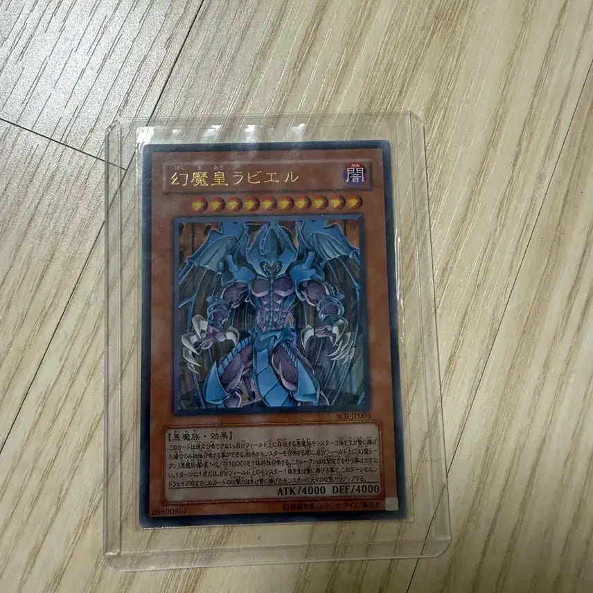 [BUNJANG] Yu-Gi-Oh! Archfiend of Gilfer Japanese Edition Card / 유희왕 라비엘 일판
