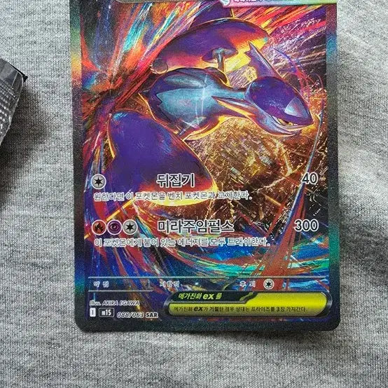 [BUNJANG] Mega Latias ex SAR Pokémon Card / 메가라티아스 ex sar