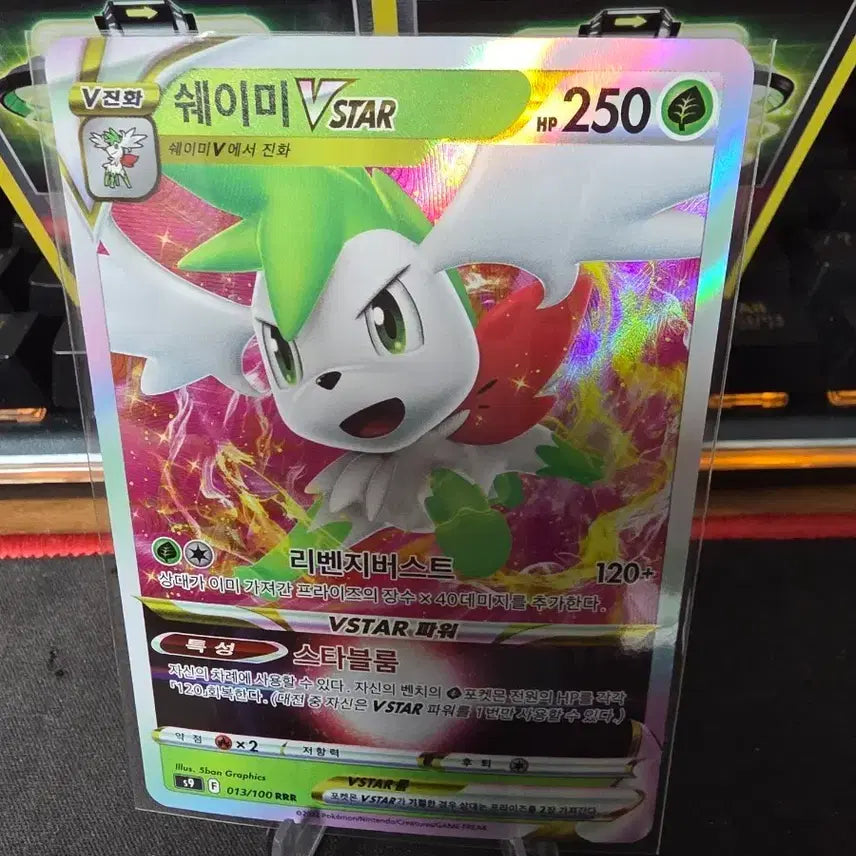 [BUNJANG] Shaymin VSTAR Starbloom RRR / 쉐이미 VSTAR 스타블룸 RRR