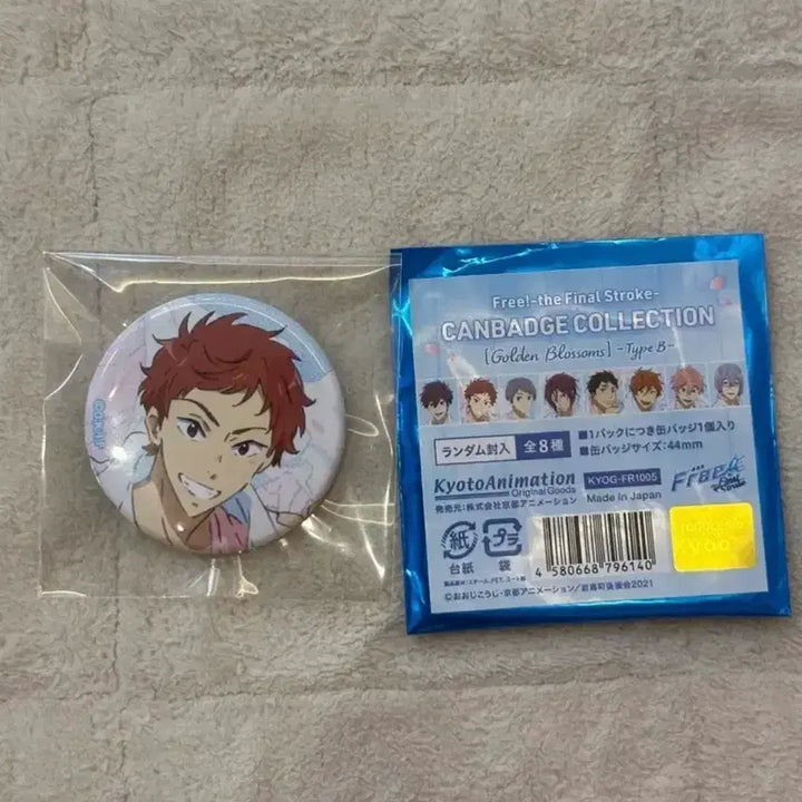 [BUNJANG] Free! the final stroke Asahi Shiina Can Badge (44mm) / Free! 프리! 시이나 아사히 캔뱃지