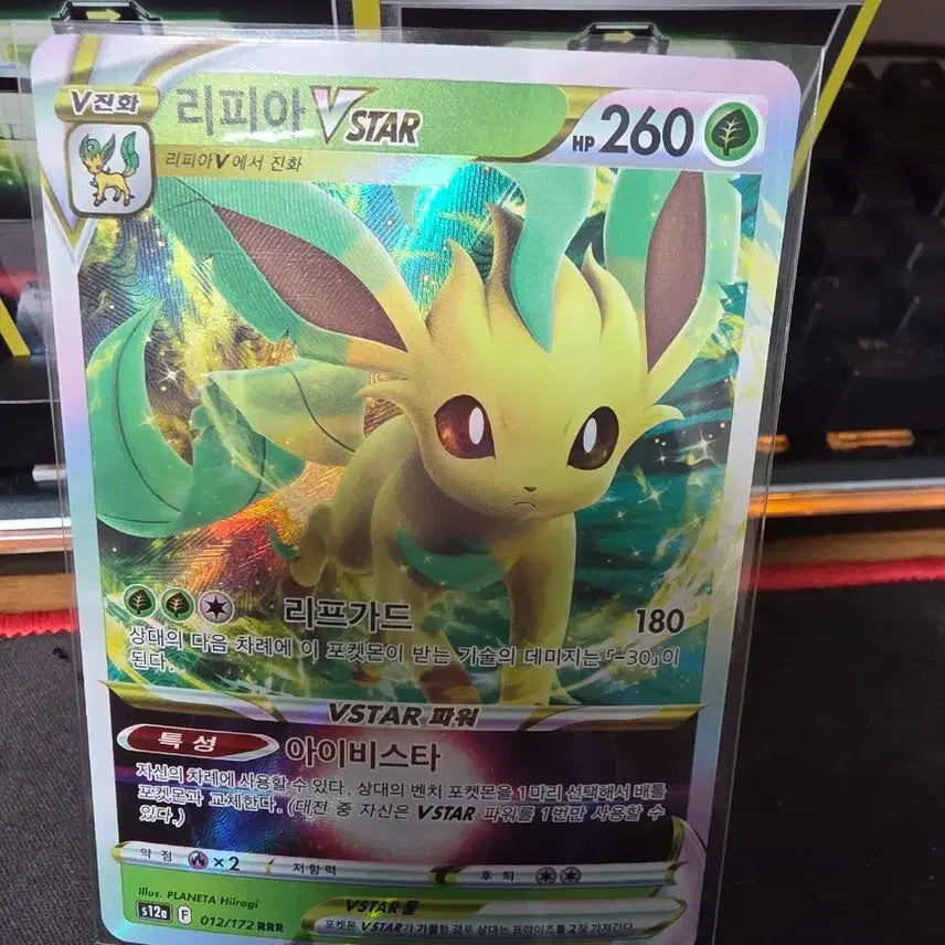 [BUNJANG] Pokemon Card Leafeon VSTAR V Evolution Card / 포켓몬카드 리피아VSTAR V진화 카드