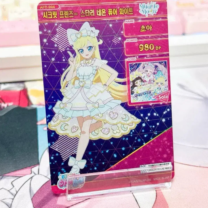 [BUNJANG] IDOLCHEF Choa Secret Friends Starry Neon Pure White 4-Star Card / 비밀의 아이프리 6탄 초아 시크릿프렌즈 스타리네온 퓨어 화이트 4성 카드