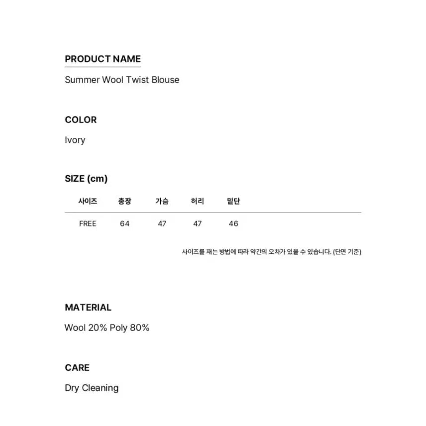 [BUNJANG] rrace Wool Twist Blouse / 레이스 울 트위스트 블라우스(rrace summer wool twist