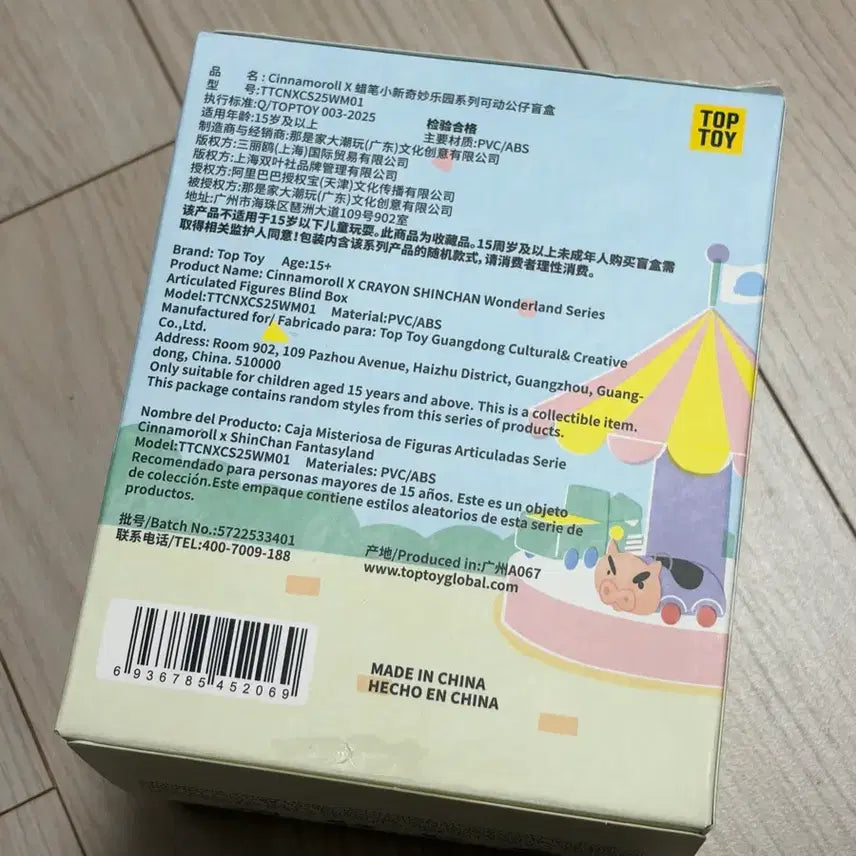 [BUNJANG] Top Toy Cinnamoroll &amp; Shin-chan Figure Set / 탑토이 시나모롤 크레용 신짱 피규어