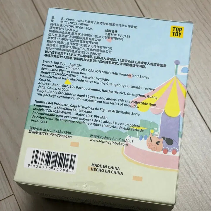 [BUNJANG] Top Toy Cinnamoroll &amp; Shin-chan Figure Set / 탑토이 시나모롤 크레용 신짱 피규어