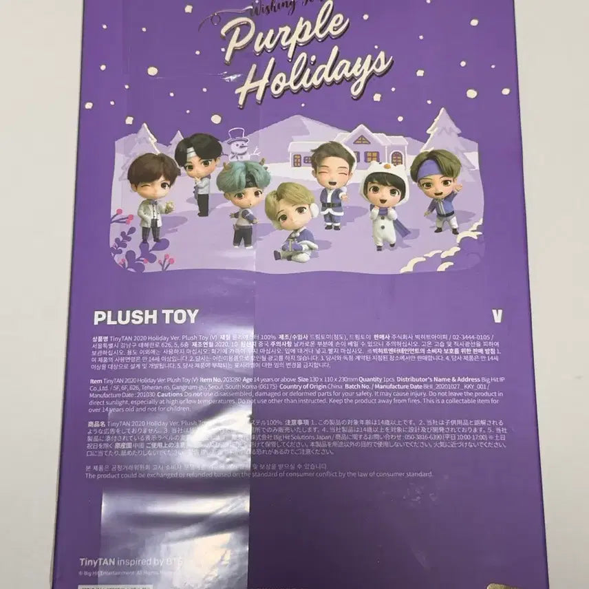 [BUNJANG] BTS TinyTAN Holiday Doll V / BTS 타이니탄 홀리데이 인형 - 뷔 V