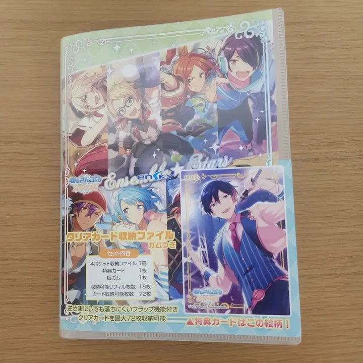 [BUNJANG] Ensemble Stars Clear Card Storage File / 앙상블 스타즈 클리어카드 수납 파일