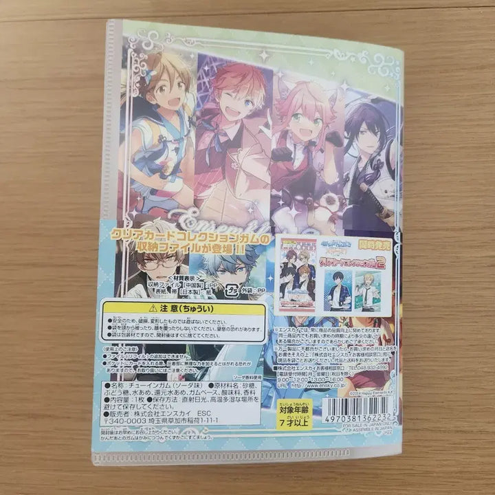 [BUNJANG] Ensemble Stars Clear Card Storage File / 앙상블 스타즈 클리어카드 수납 파일