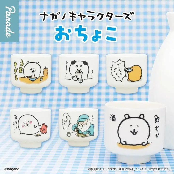 [BUNJANG] Nongdamgom Sake Cup Ochoko - Seal / 원가 이하 미개봉) 농담곰 사케잔 오쵸코 바다표범 아자라시 판매
