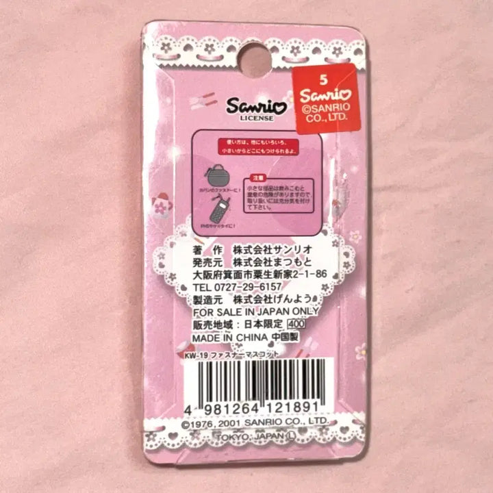 [BUNJANG] Sanrio Classic Kitty Waitress Maid Strap / 키티스트랩 웨이트리스 메이드 키티 스트랩 고전 산리오
