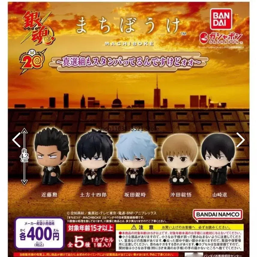 [BUNJANG] Gintama Shinsengumi Machiboke Vol. 2 Sealed Figure / [미개봉] 은혼 진선조 마치보케 2탄