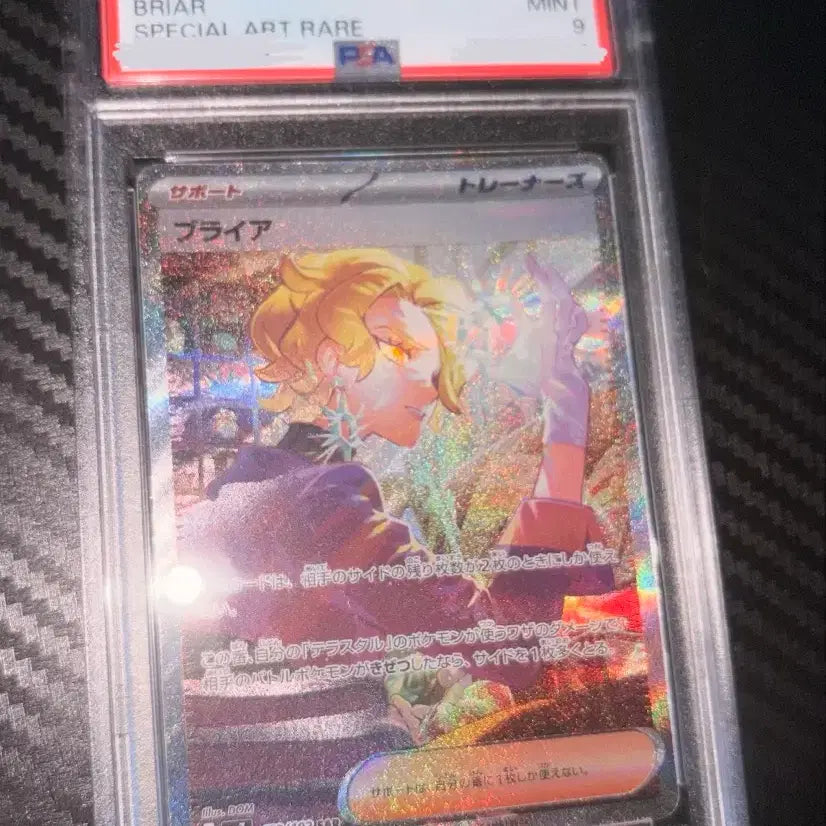[BUNJANG] Briar SAR PSA 9 Trading Card / 일판 브라이어 SAR PSA 9 판매합니다.
