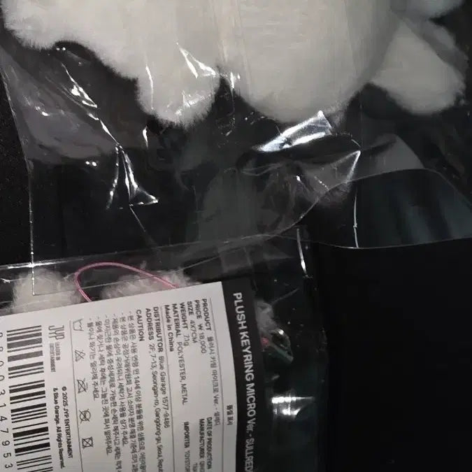 [BUNJANG] NMIXX Seulrene Plush Keyring Bundle Set (Sealed) / 미개봉 일괄) 엔믹스 팬미팅 설레디 인형 플러시 키링 엔써 베케이션