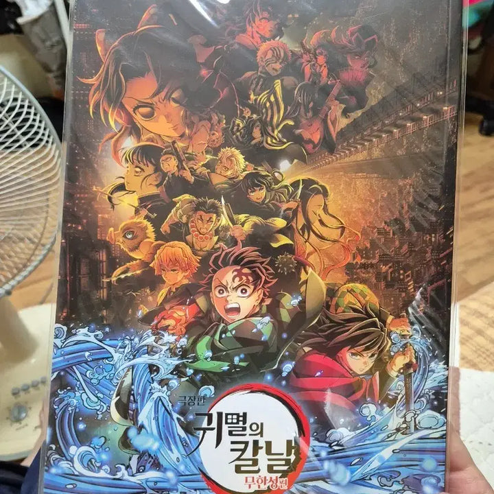 [BUNJANG] Demon Slayer: Kimetsu no Yaiba - To the Swordsmith Village - CGV Pamphlet / 귀멸의 칼날 극장판 무한성편 cgv팜플렛