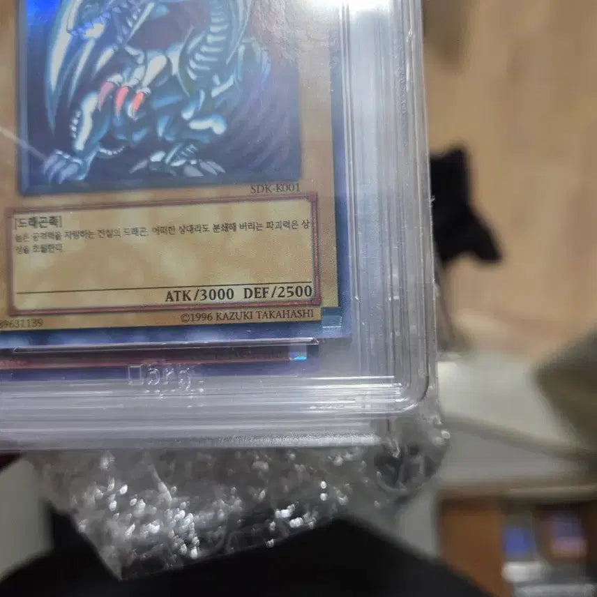 [BUNJANG] Yu-Gi-Oh! Blue-Eyes White Dragon SDK Error Seal Rare Card / [오류판/BRG6] 유희왕 푸른 눈의 백룡 SDK 씰 오류판 희귀