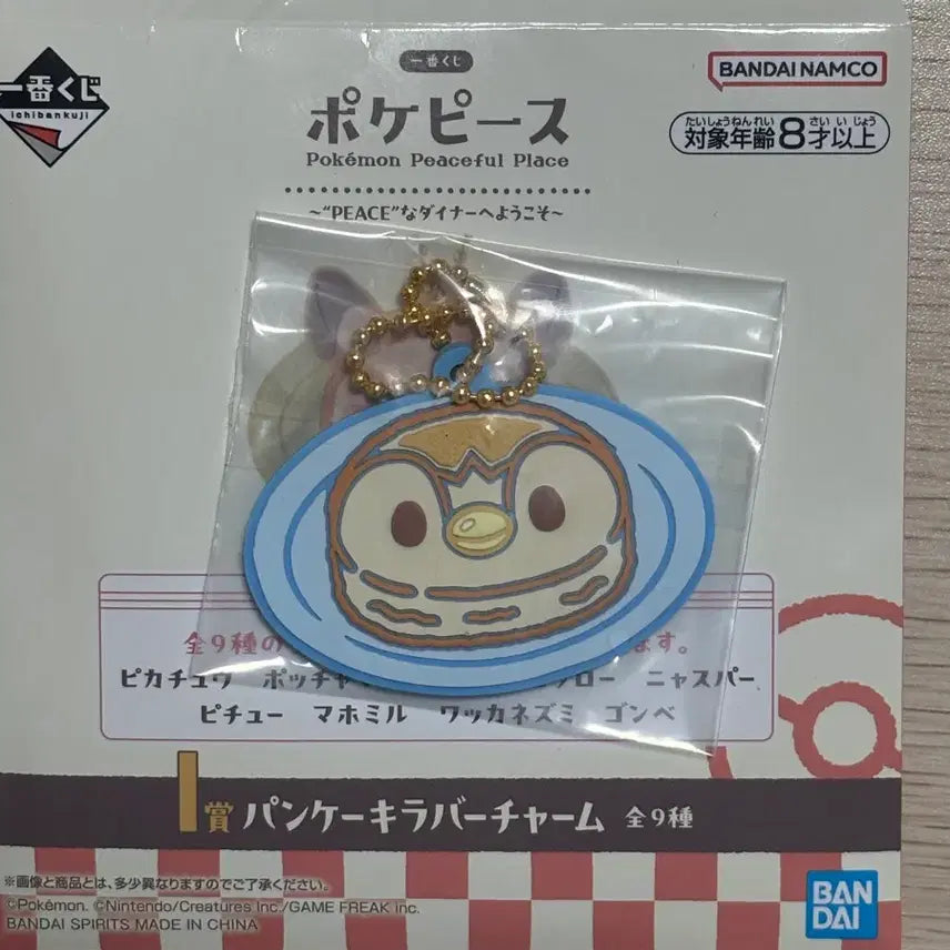 [BUNJANG] Pokemon Ichiban Kuji Pocket Peace Pinguin Rubber Charm / 포켓몬스터 이치방쿠지 포켓 피스 펭도리 러버참