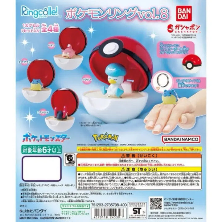 [BUNJANG] Pokemon Ring Vol. 8 Ringkore Kwakwax / 포켓몬 링 vol.8 링코레 링콜레 꾸왁스