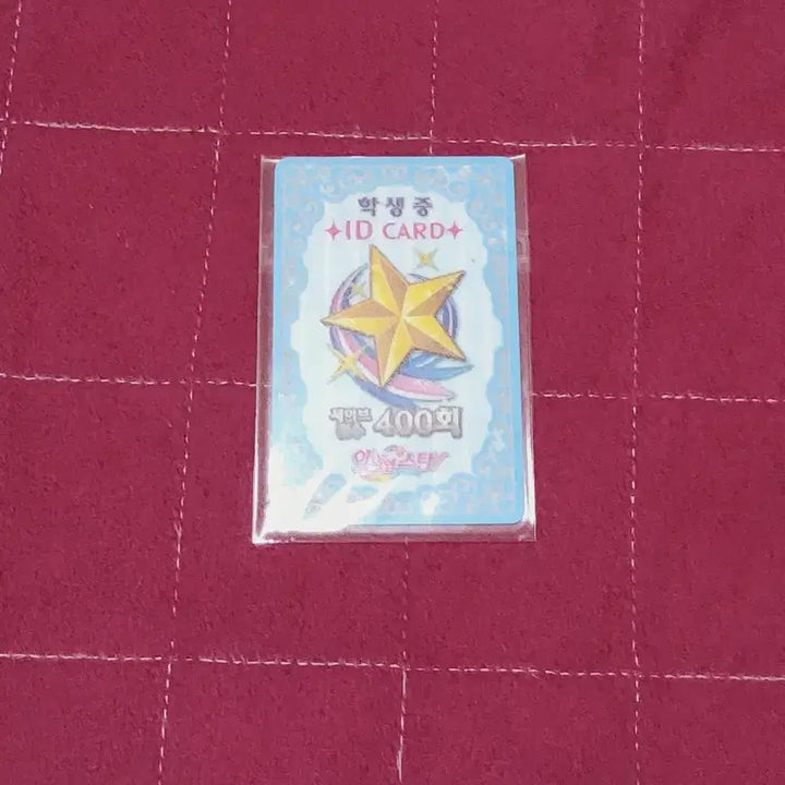 [SOLD OUT] 아이돌스타 학생증 핑크 블루 일괄 아이카츠 한판