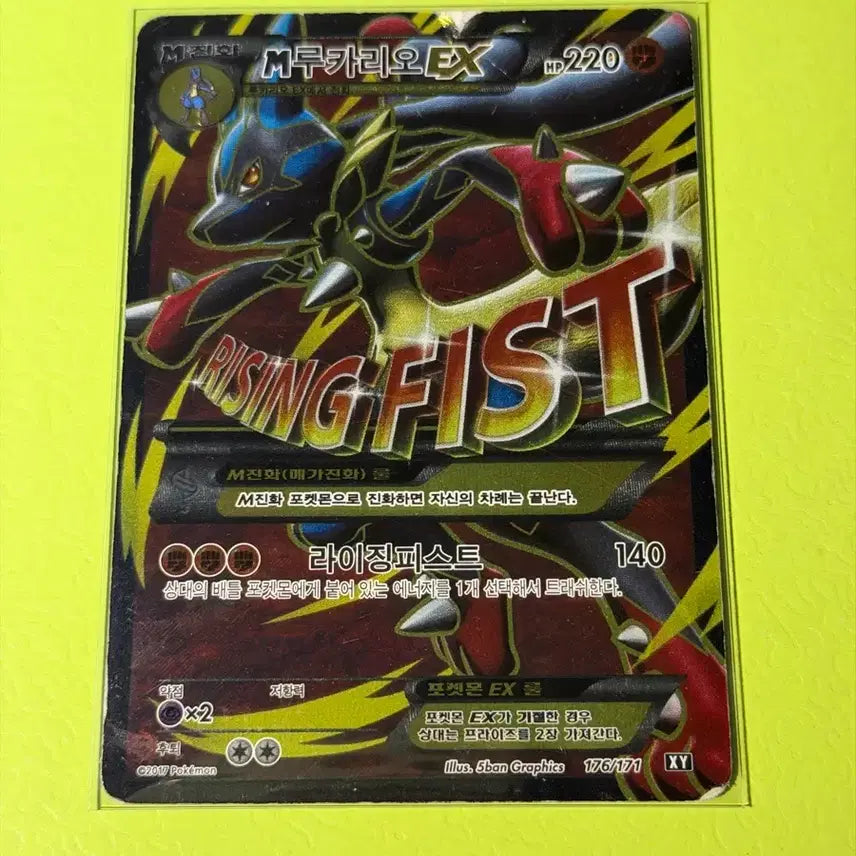 [BUNJANG] Lucario ex Pokemon Card / M 루카리오 ex 포켓몬카드