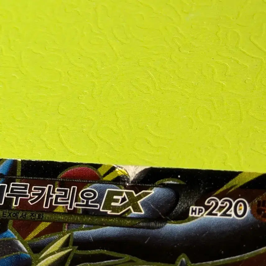 [BUNJANG] Lucario ex Pokemon Card / M 루카리오 ex 포켓몬카드