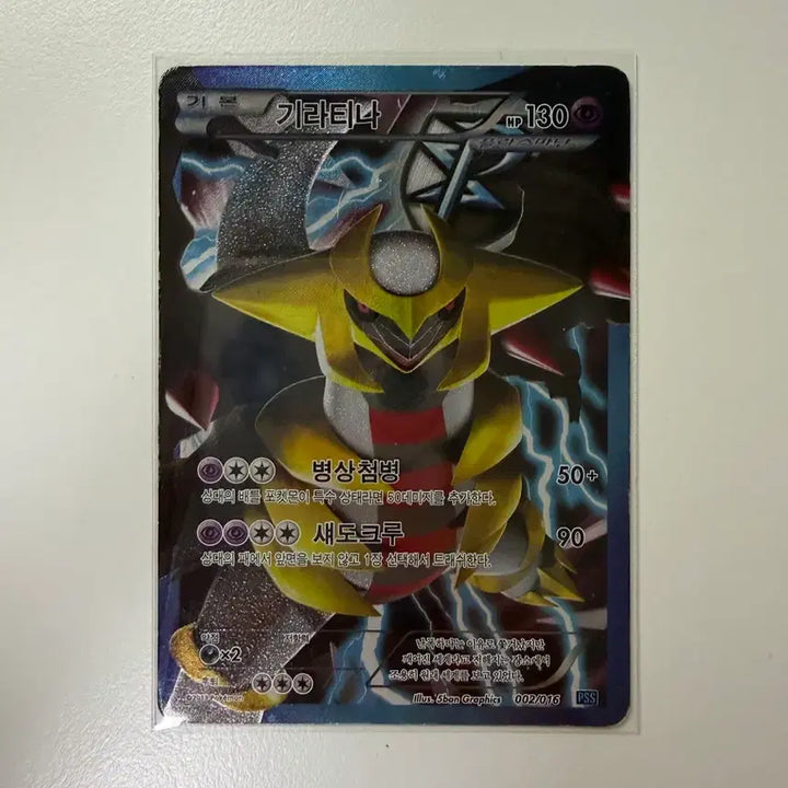[BUNJANG] Pokemon Giratina &amp; Gardevoir Illustration Card / 포켓몬 플라즈마 기라티나&amp;심쿵 가디안