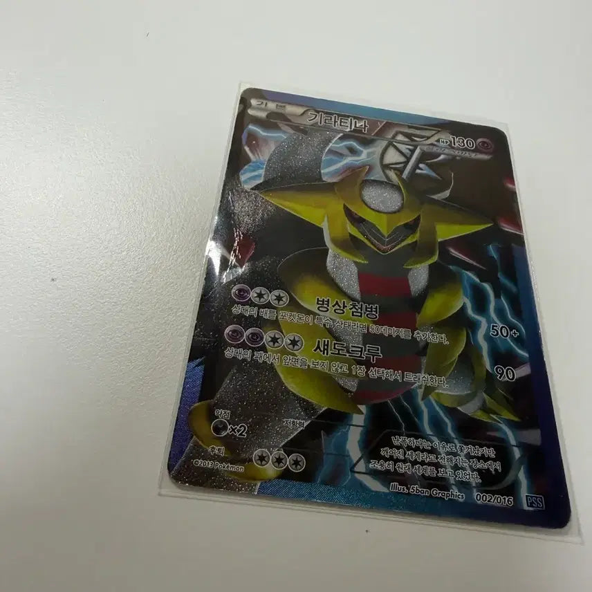 [BUNJANG] Pokemon Giratina &amp; Gardevoir Illustration Card / 포켓몬 플라즈마 기라티나&amp;심쿵 가디안