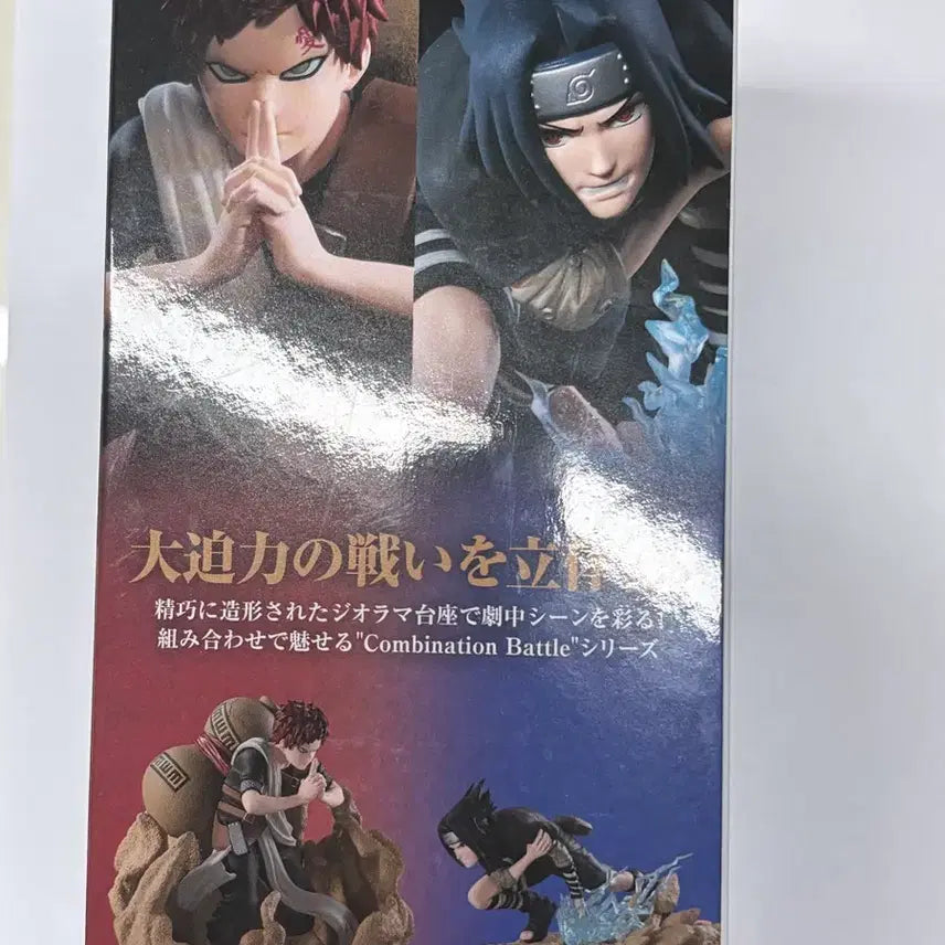 [BUNJANG] Naruto Combination Battle Figure (Sealed) / 미개봉 나루토 콤비네이션 배틀 피규어