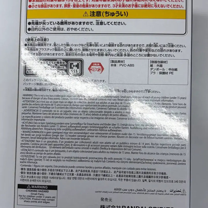 [BUNJANG] Naruto Combination Battle Figure (Sealed) / 미개봉 나루토 콤비네이션 배틀 피규어