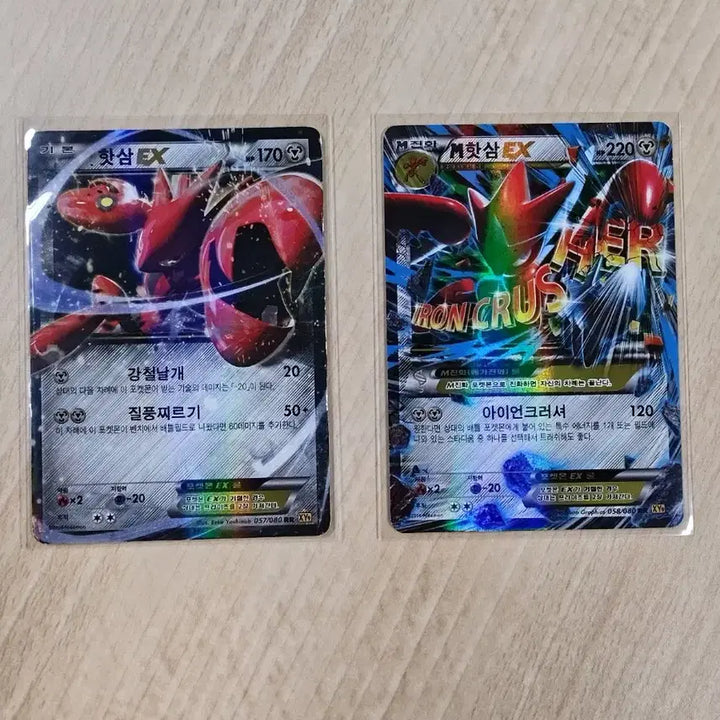 [BUNJANG] Pokemon Card 2016 Mega Charizard EX RR (XY9) Set / 포켓몬 카드 2016 메가 핫삼 EX RR (XY9) 세트