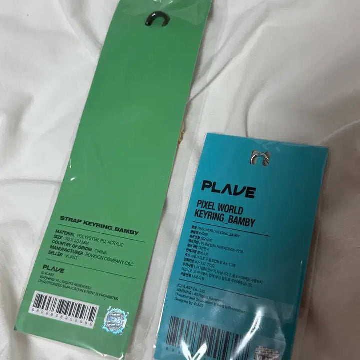 [BUNJANG] PLAVE Strap Pixel Keyring Set (Sealed) / 미개봉)플레이브 스트랩 픽셀키링 set