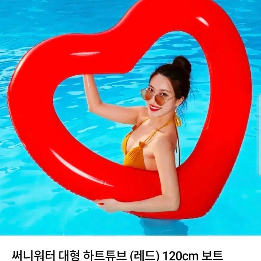 [BUNJANG] Sunny Water Large Heart Tube (Red) 120cm / 써니워터 대형 하트튜브 (레드) 120cm 물놀이튜브