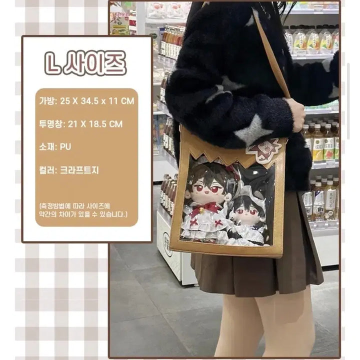 [BUNJANG] Paper Bag Theme PU Leather Ita Bag - Large / 종이봉투 테마 PU가죽 이타백 L사이즈