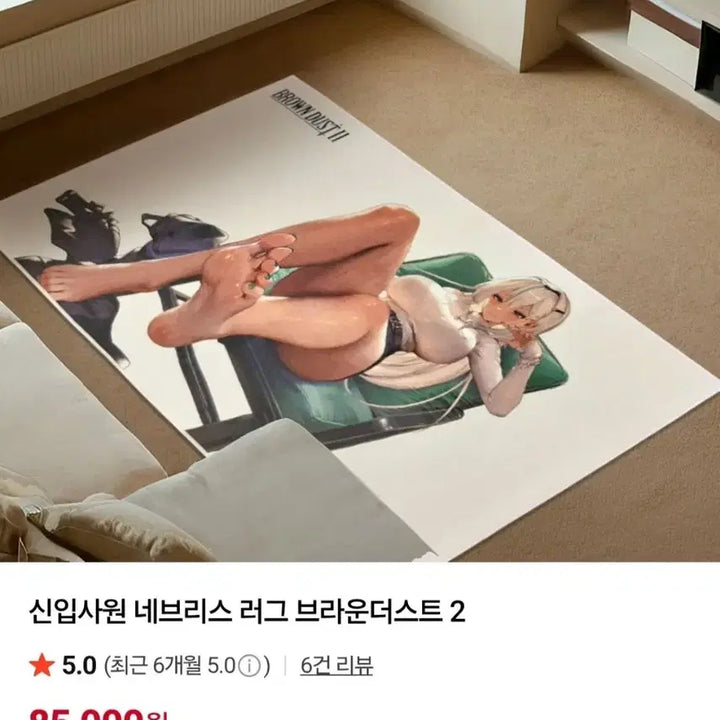 [BUNJANG] Brown Dust 2 Nebris Mousepad, Date Acrylic Board, Rug / 브라운더스트2 네브리스 마우스패드, 데이트 아크릴보드, 러그