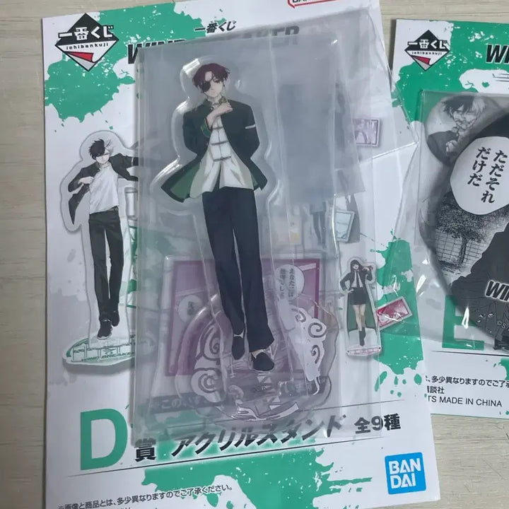 [BUNJANG] Wind Breaker S.O. 5th Anniversary Kuji D Prize Acrylic Stand / 윈브레 스오 5주년 쿠지 d상 아크릴 스탠드 양도 판매