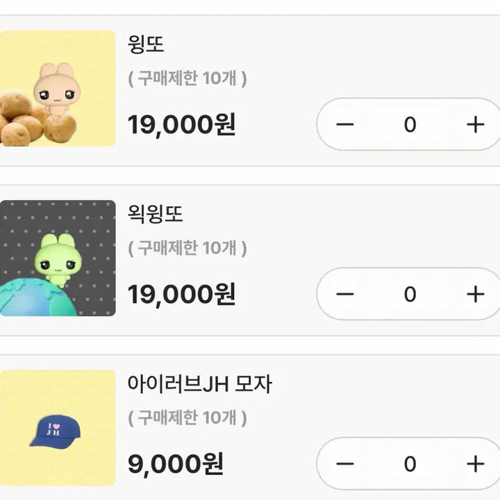 [BUNJANG] Park Jihoon Wingtto Doll with Hat / 박지훈 윙또 인형 원가 이하 양도 (모자포함) /가격내림